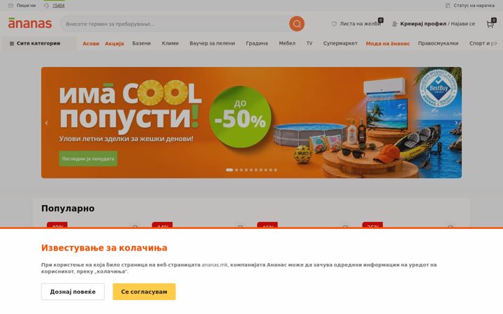 Screenshot of ananas.mk