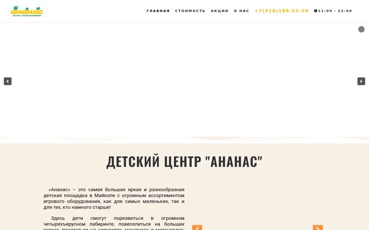 Skærmbillede af ananas01.ru