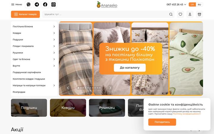 Screenshot of ananasko.com