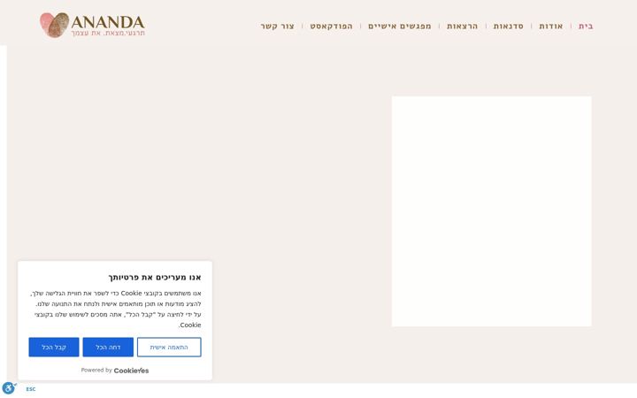 Screenshot of ananda-healing.com
