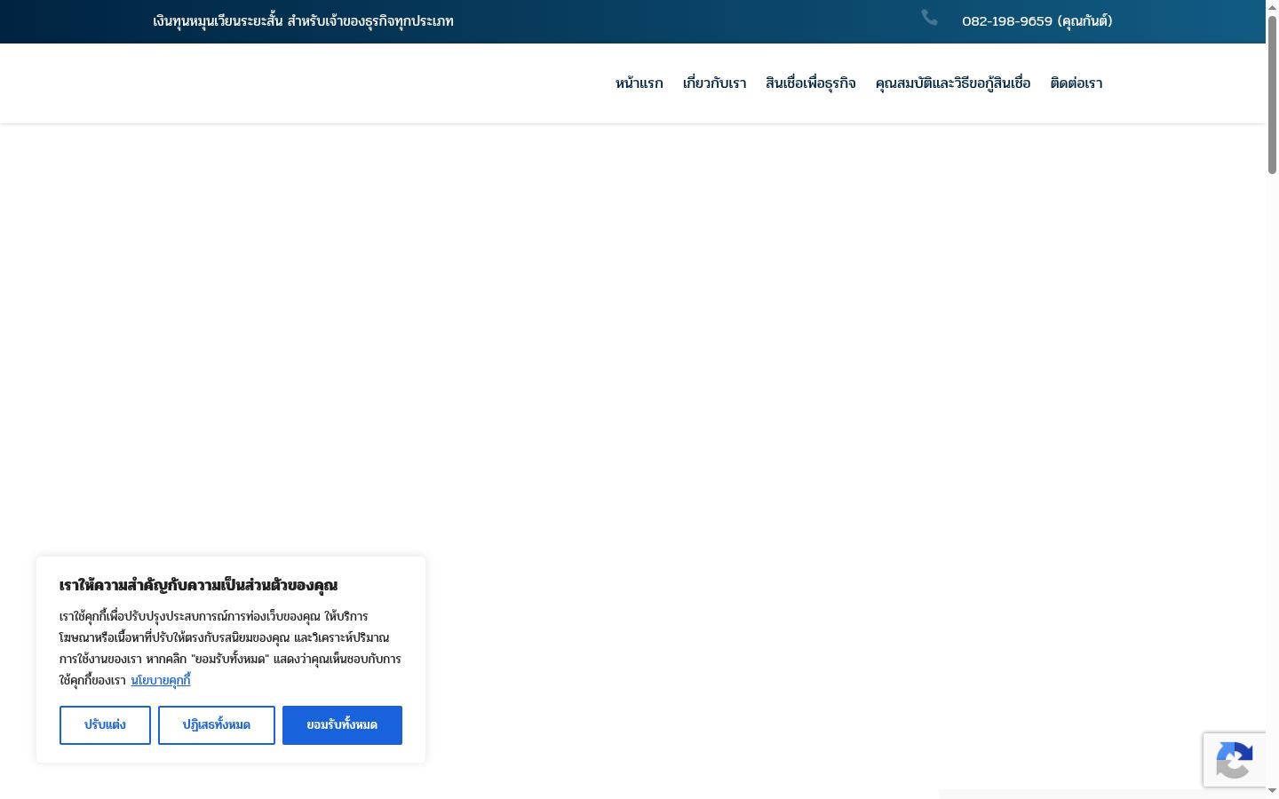 Screenshot des Einwilligungsbanners vor jeglicher Interaktion