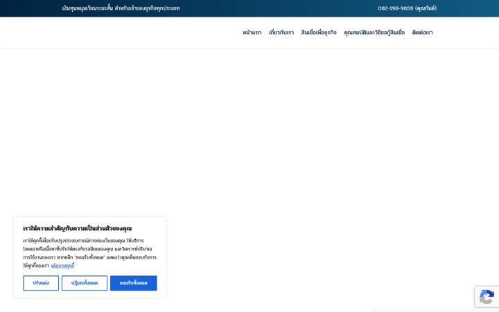 Screenshot of anansapcredit.com