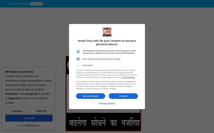 Screenshot di anantsoch.com