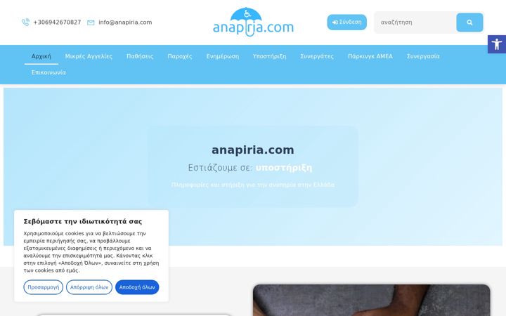 Screenshot of anapiria.com