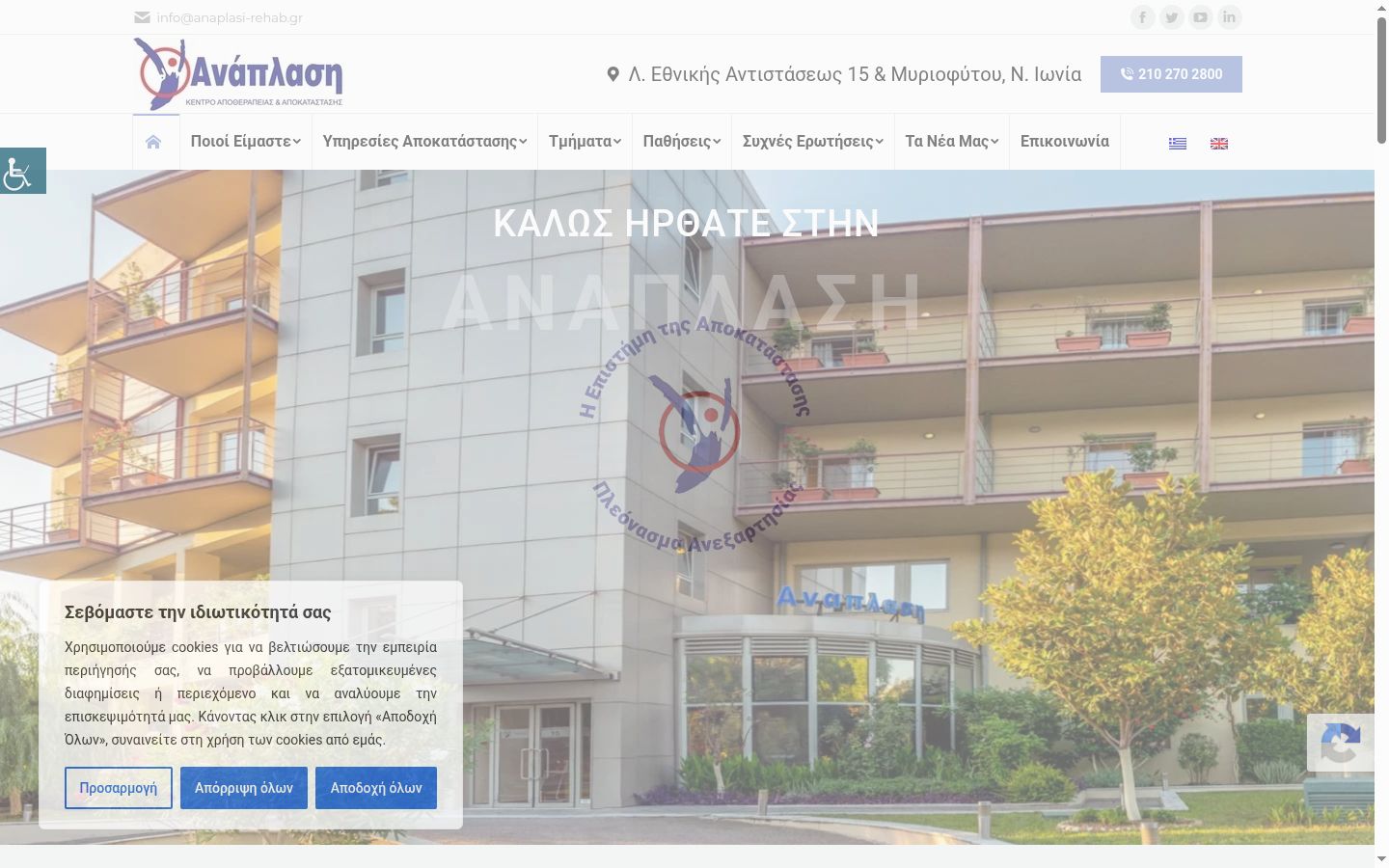 Screenshot del banner di consenso mostrato prima di qualsiasi interazione