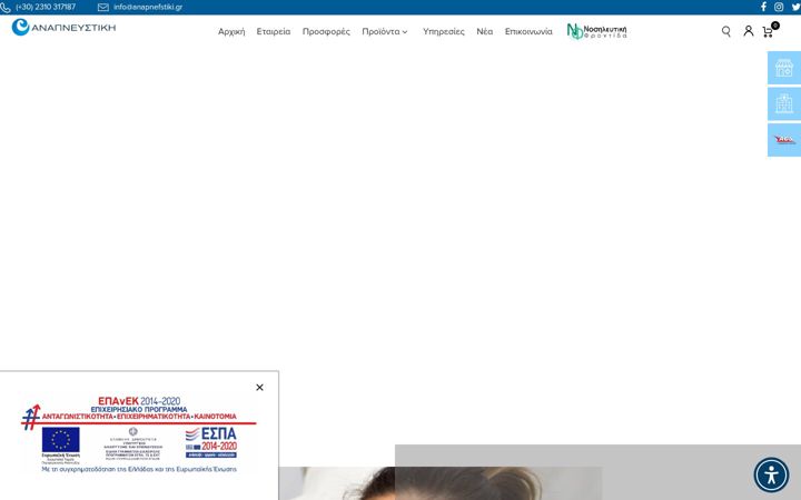 Screenshot stránky anapnefstiki.gr