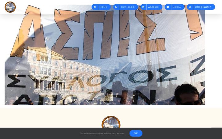 Ekrānuzņēmums no anasfalistosaspis.gr