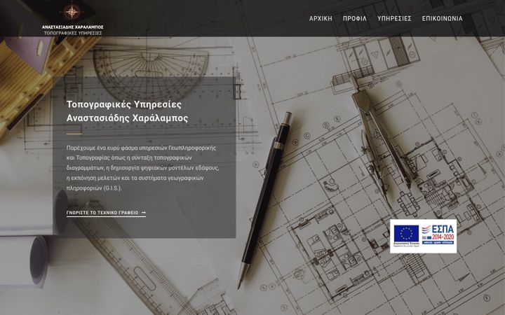 Screenshot of anastasiadis-topo.gr