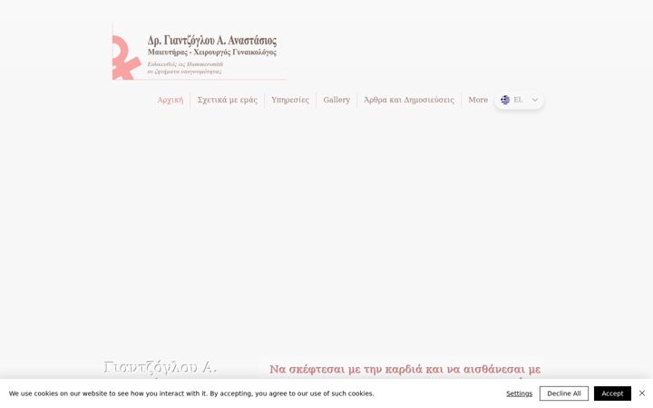Screenshot of anastasiosgiantzoglou.com