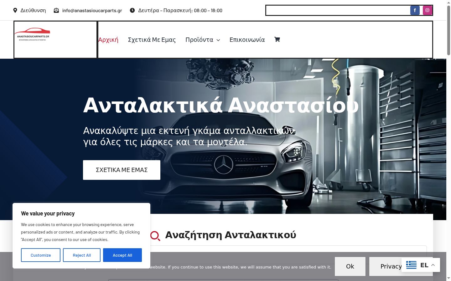 Zrzut ekranu banera zgody wyświetlanego przed jakąkolwiek interakcją