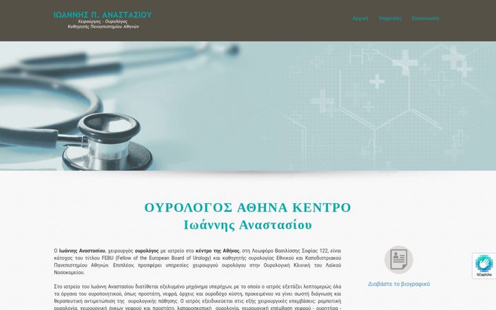 Screenshot of anastasioufebu.gr