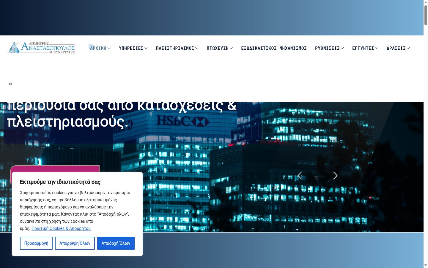 Zrzut ekranu banera zgody wyświetlanego przed jakąkolwiek interakcją