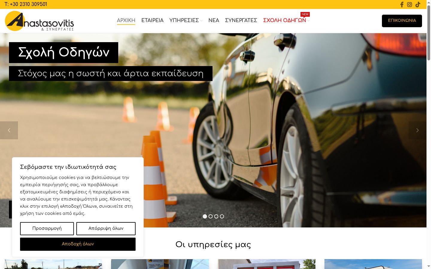Sutikimo reklamjuostės, rodytos prieš bet kokią sąveiką, ekrano kopija