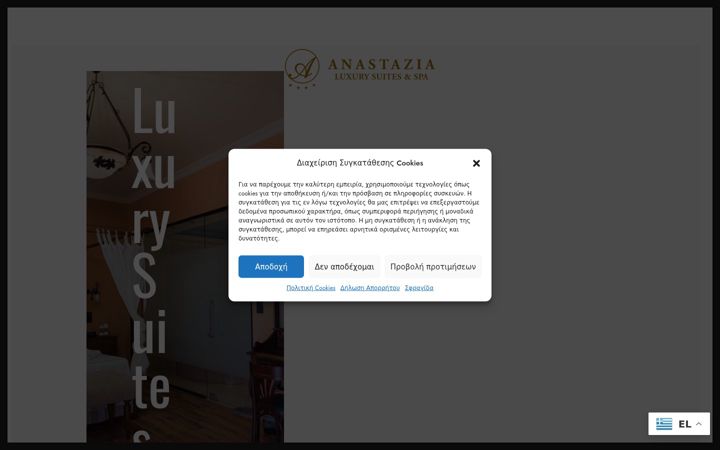 Ekrānuzņēmums no anastaziahotel.gr