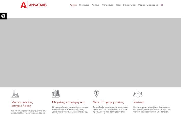 Ekrānuzņēmums no anataxis.gr