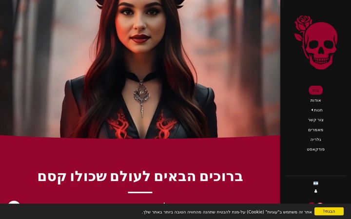 Screenshot of anatblackhand.com