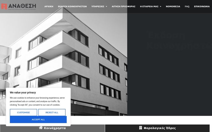 Screenshot of anathesh.gr