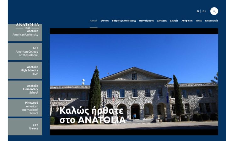 Screenshot of anatolia.edu.gr