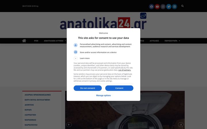 Screenshot of anatolika24.gr