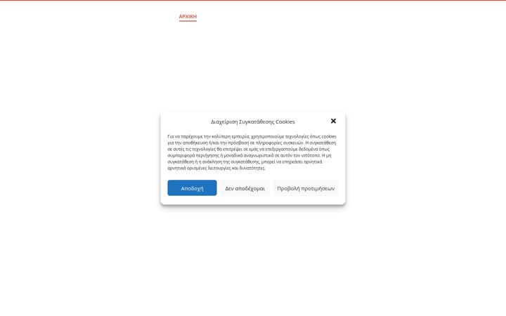 Screenshot di anatolikospileas.gr