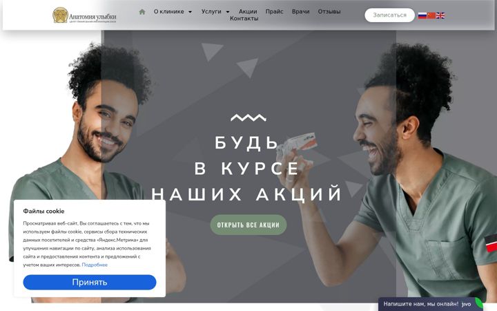 Screenshot of anatomiya-ulibki.ru