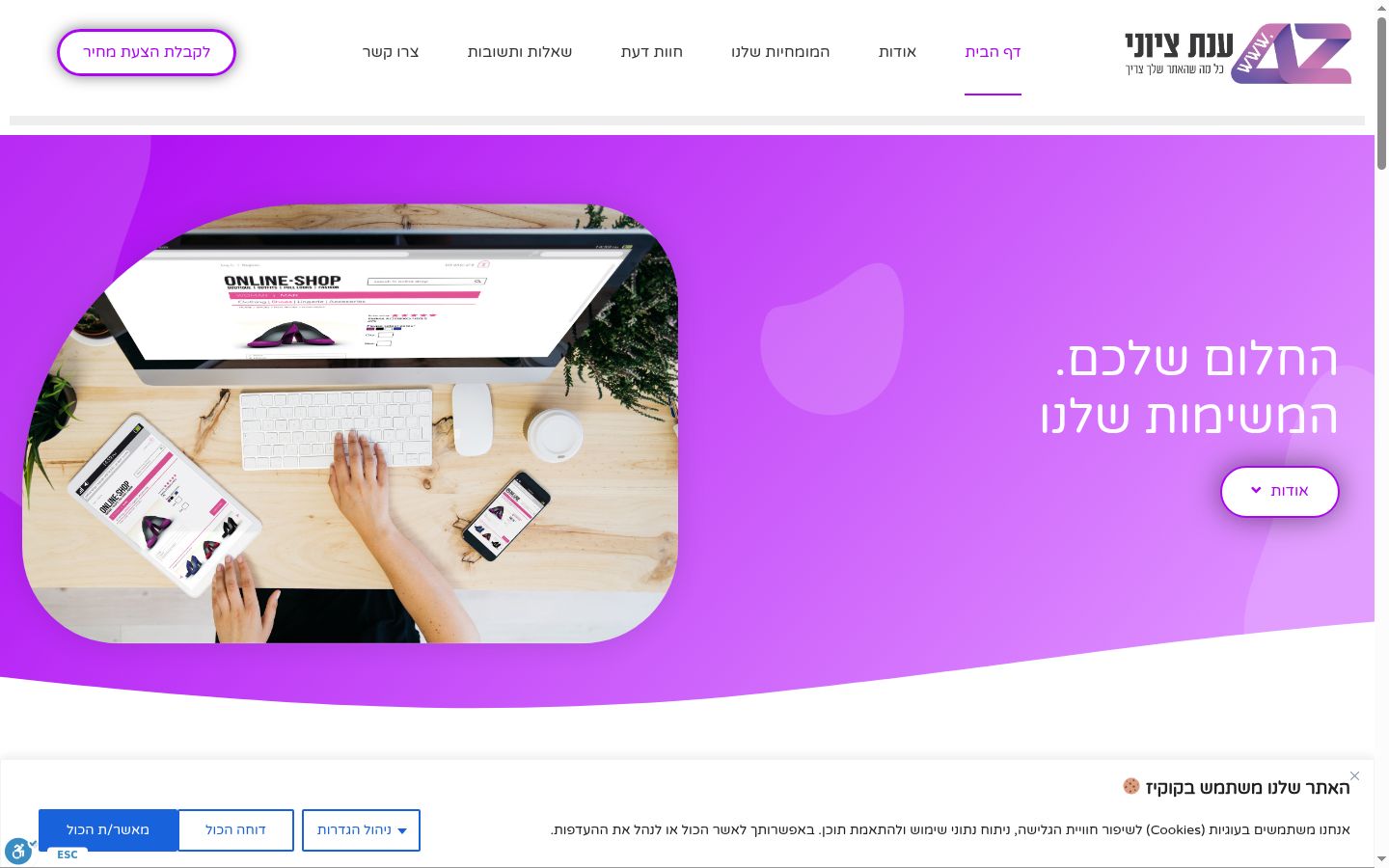 Screenshot tal-banner tal-kunsens muri qabel kwalunkwe interazzjoni