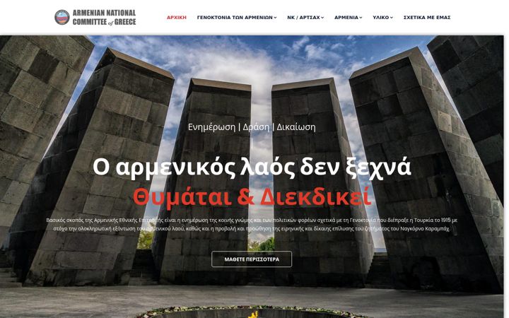 Screenshot di ancg.gr