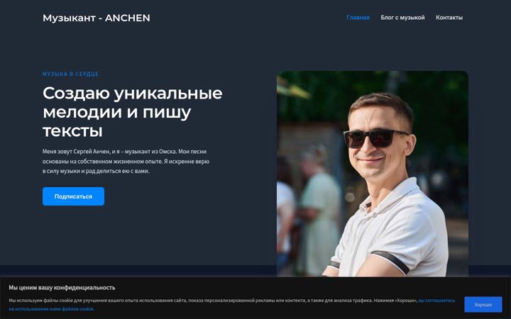 Screenshot of anchen.ru