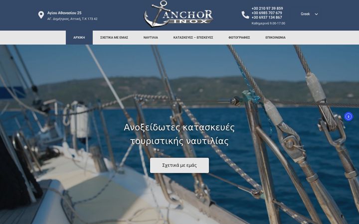 Screenshot of anchorinox.gr