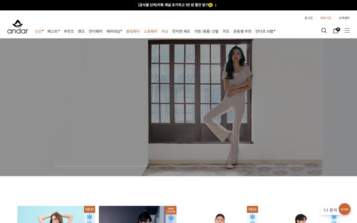 Screenshot of andar.co.kr