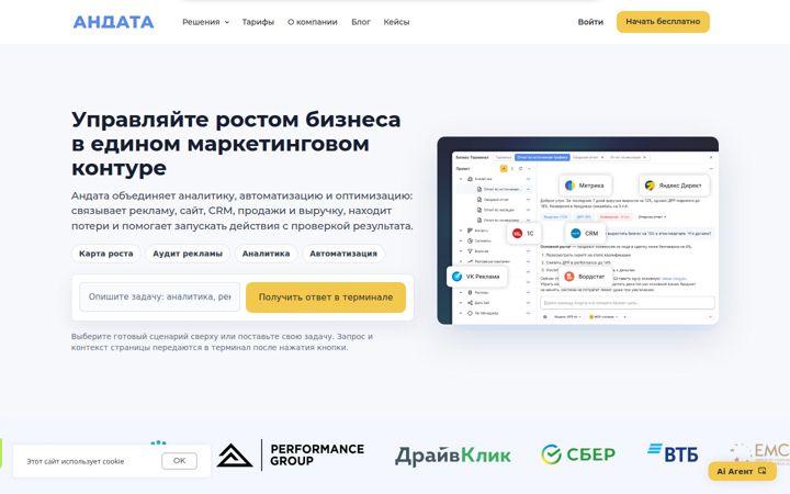 andata.ru