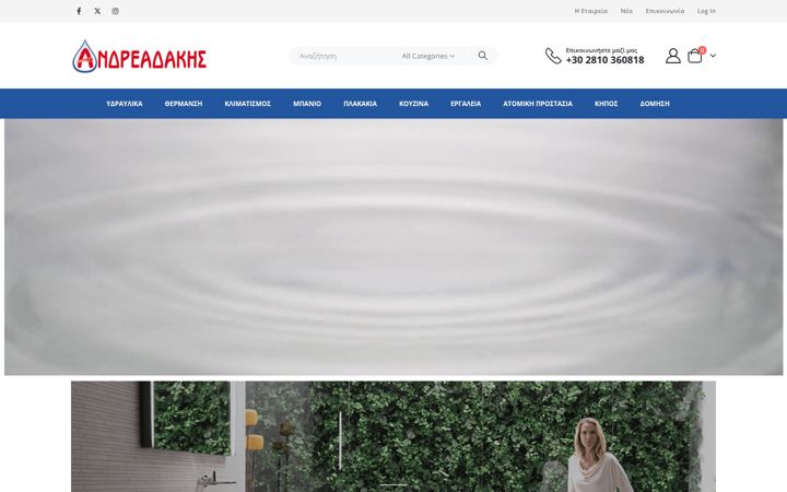 Screenshot of andreadakis.com.gr
