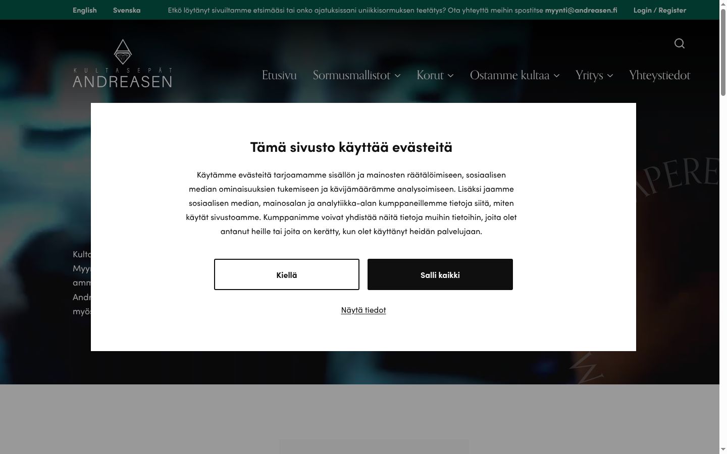 Screenshot του banner συγκατάθεσης που εμφανίστηκε πριν από οποιαδήποτε αλληλεπίδραση