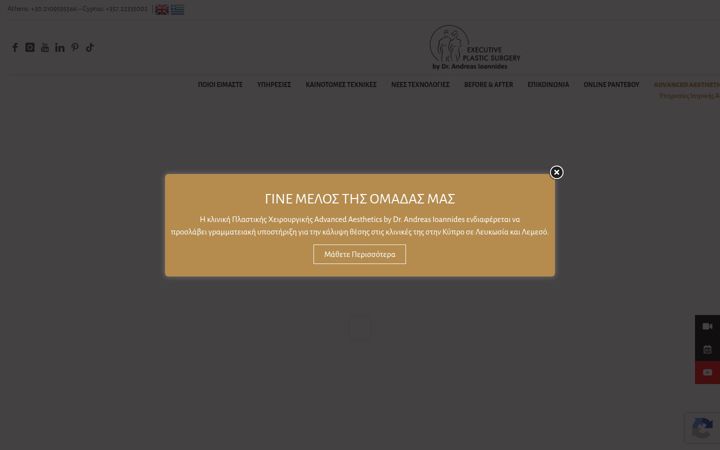 Screenshot of andreasioannides.com