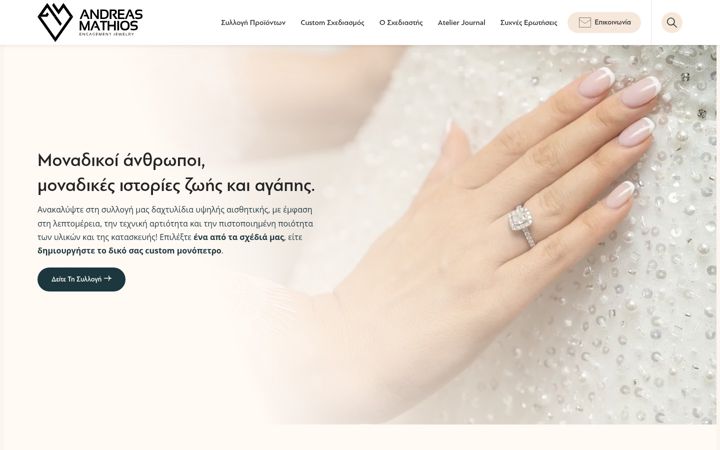 Screenshot of andreasmathios.gr