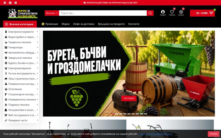 Screenshot of andreev.bg
