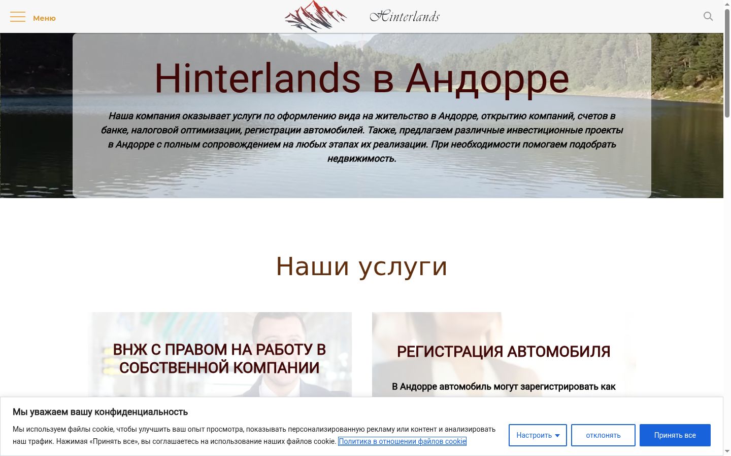 Screenshot del banner di consenso mostrato prima di qualsiasi interazione