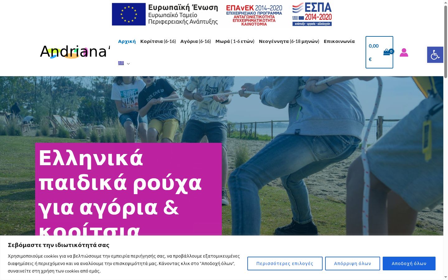 Zrzut ekranu banera zgody wyświetlanego przed jakąkolwiek interakcją
