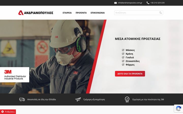 Screenshot di andrianopoulos.com.gr