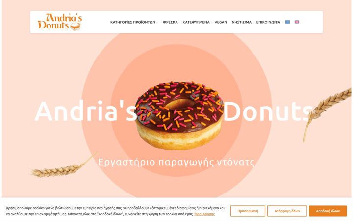 Screenshot di andriasdonuts.gr