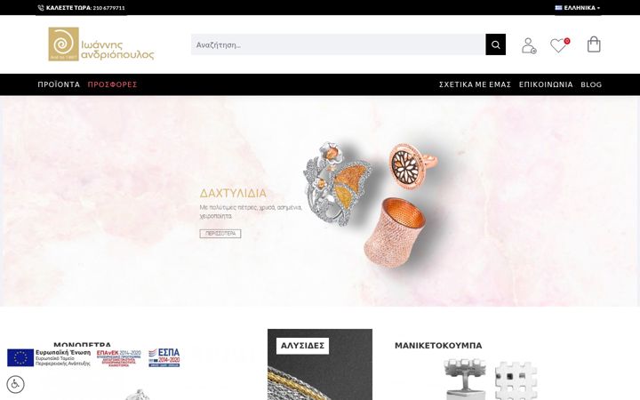 Screenshot of andriopoulos.com.gr