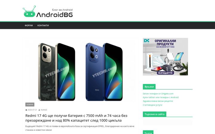 Screenshot von androidbg.com