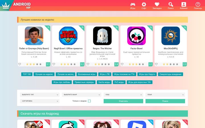 Screenshot of androidvip.net