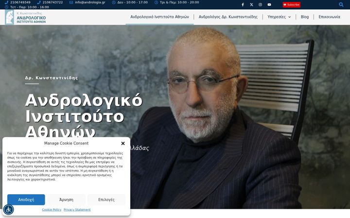 Screenshot di andrologia.gr