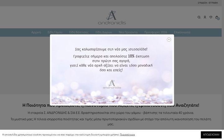Screenshot of andronidis.gr