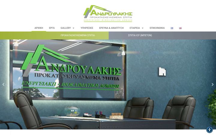 Screenshot of androulakis-e.gr