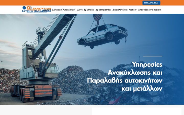 Screenshot of andyma.gr