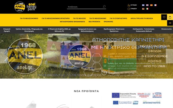 Screenshot von anel.gr