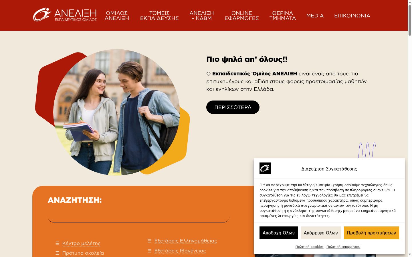 Zrzut ekranu banera zgody wyświetlanego przed jakąkolwiek interakcją