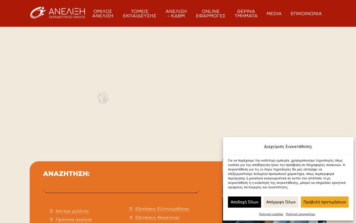 Screenshot of anelixi.org
